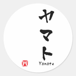 Adesivo KATAKANA de Yamato