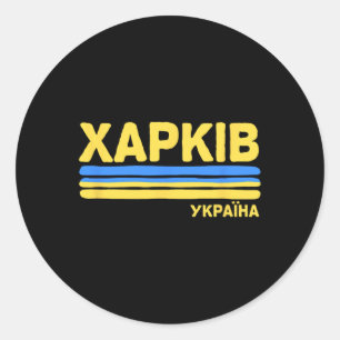 Adesivo Kharkov Kharkiv Ucrânia Bandeira Cidade Ucraniana 