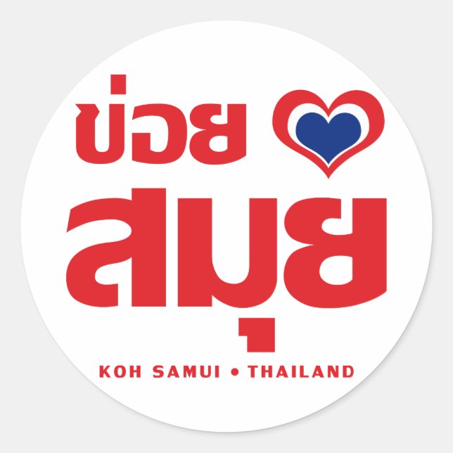 Adesivo Khoi Huk (I Heart / Love) Koh Samui ☐ Tailândia (Frente)