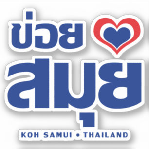 Adesivo Khoi Huk (I Heart / Love) Koh Samui→ Tailândia