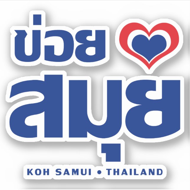 Adesivo Khoi Huk (I Heart / Love) Koh Samui ☐ Tailândia (Frente)