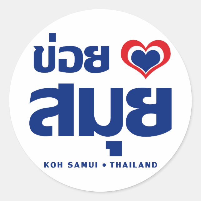 Adesivo Khoi Huk (I Heart / Love) Koh Samui ☐ Tailândia (Frente)