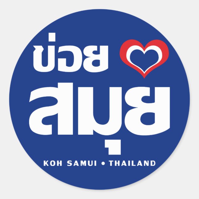 Adesivo Khoi Huk (I Heart / Love) Koh Samui ☐ Tailândia (Frente)