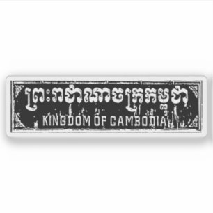 Adesivo Kingdom of Cambodia