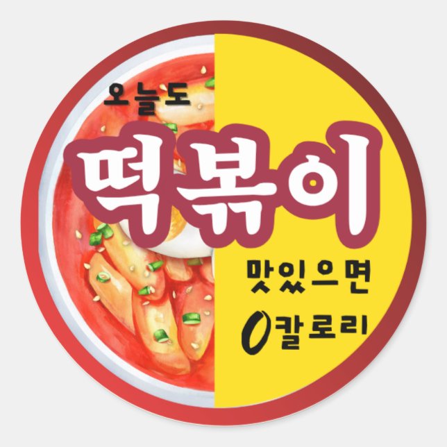 Adesivo Korean Tteokbokki Sticker | Funny K-Food Label | C (Frente)