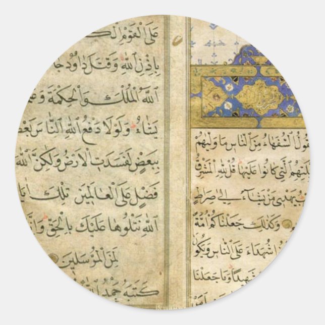 Adesivo Kur'an-ı Kerim sayfası por Sheik Hamdullah (Frente)