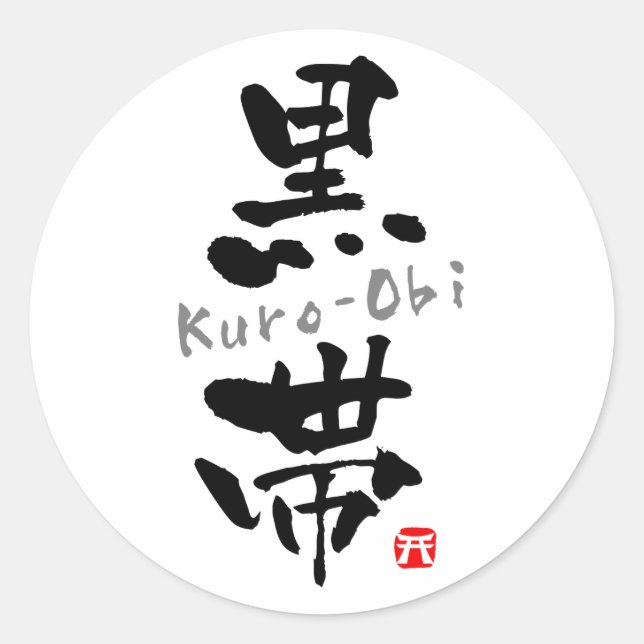 Adesivo Kuro-Obi KANJI (Termos Budo) (Frente)