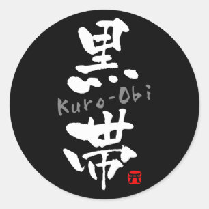 Adesivo Kuro-Obi KANJI (Termos Budo)