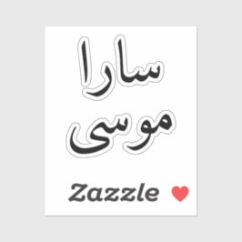 Adesivo Laptop personalizado árabe Nome moderno decal ades