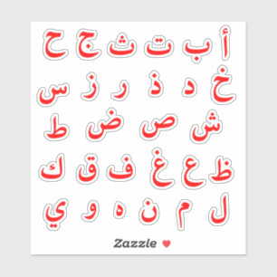 Adesivo Letra Árabe Vermelha alfabética árabe Stickers