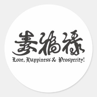 Adesivo Letra negra chinesa!