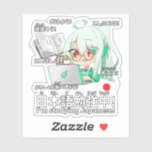 Let's Learn Japanese! 日本語を勉強しよう!