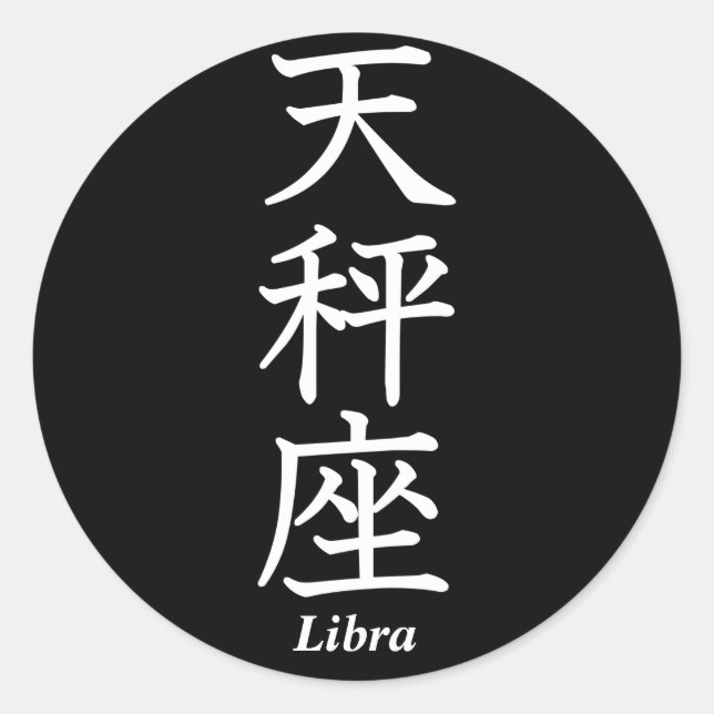 Adesivo Libra (Frente)