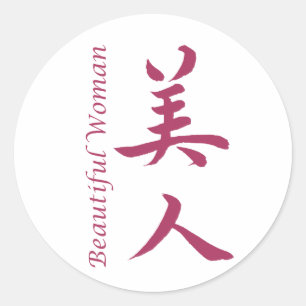 Adesivo Linda mulher na caligrafia Kanji