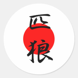 Adesivo Lobo solitário - Ippiki Ookami