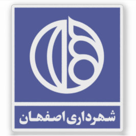 Adesivo Logo of the Isfahan or Esfahan government, Iran