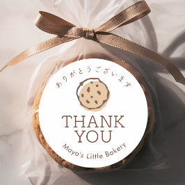 Adesivo Logotipo de Biscoito de Chocolate Minimalista Obri