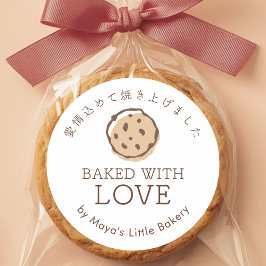 Adesivo Logotipo de Biscoito de Chocolate Simples Assado c