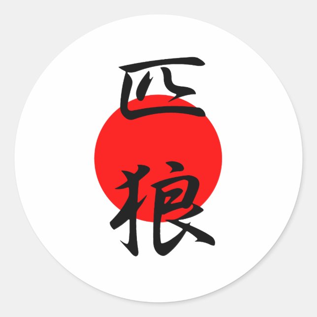 Adesivo Lone Wolf - Ippiki Ookami (Frente)