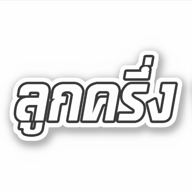 Adesivo Luk Kreung São Metade Tailandês Metade Farang (Frente)