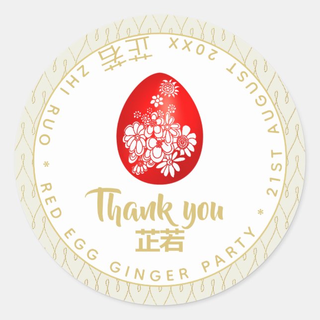 Adesivo Luxury Red Egg Ginger Party Obrigado 满 月 mun5 yut6 (Frente)