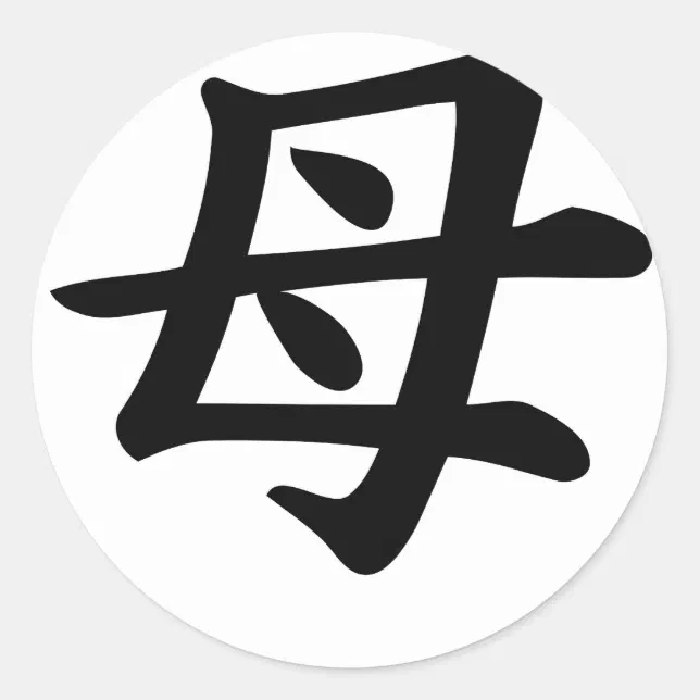 Adesivo Quadrado Símbolo japonês do Kanji do amor