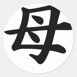 Adesivo Mãe - símbolo japonês do Kanji
