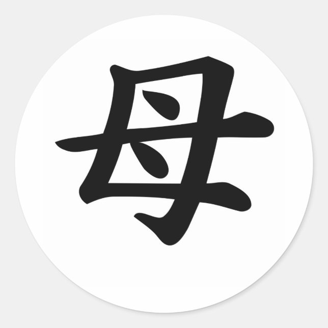 Adesivo Mãe - Símbolo Kanji Japonês (Frente)