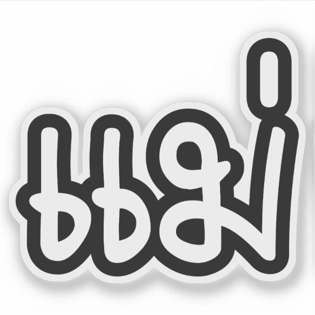 Adesivo Mãe Tailandesa - แ ม่ / Mae - Script de Idioma Tai (Frente)