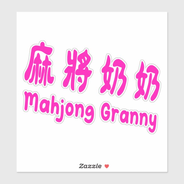 Adesivo Mahjong Granny_Taiwan mandarin_cute mahjong gift (Folha)