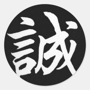 Adesivo Makoto Sincere/Honestidade Em Japonês
