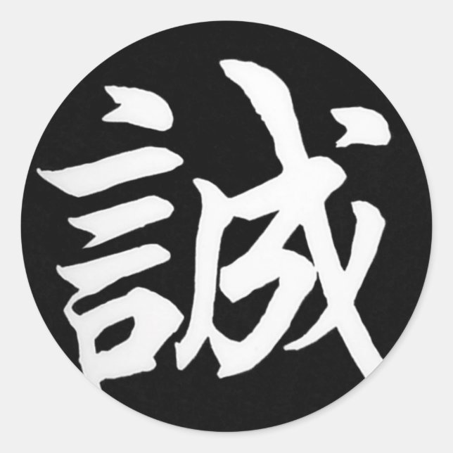 Adesivo Makoto Sincere/Honestidade Em Japonês (Frente)