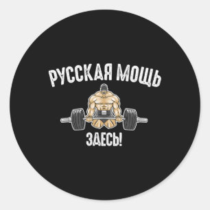 Adesivo Malhação de Gym que Diz Montanha Russa