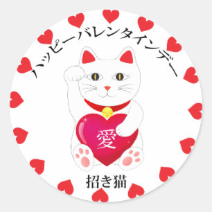Adesivo Maneki Neko para o dia dos namorados