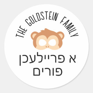 Adesivo máscara de macaco de Purim fantasia de máscara rou
