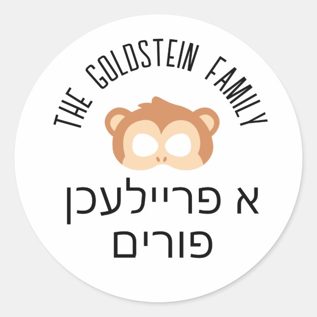 Adesivo máscara de macaco de Purim fantasia de máscara rou (Frente)