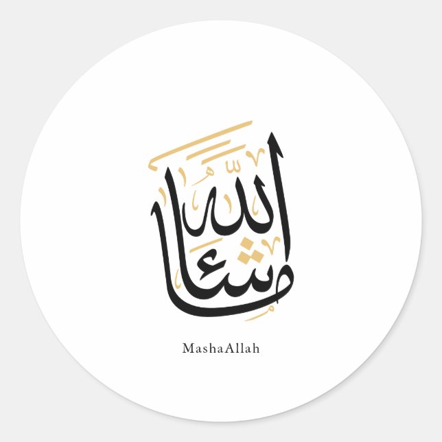 Adesivo MashaAllah Caligrafia Árabe – Thuluth Minimalista (Frente)