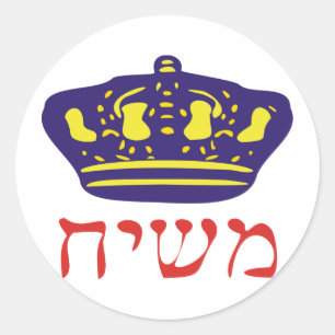 Adesivo Mashiach