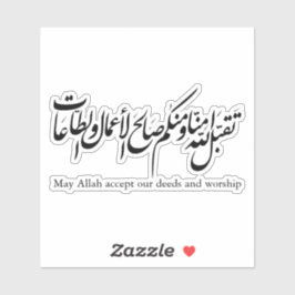 Adesivo May Allah accept our deeds and worship
