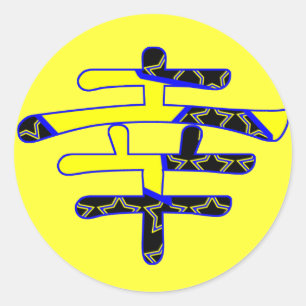 Adesivo meios felizes no Kanji japonês