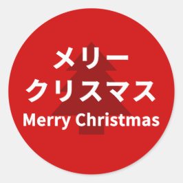 Adesivo MERRY CHRISMAS in Katakana