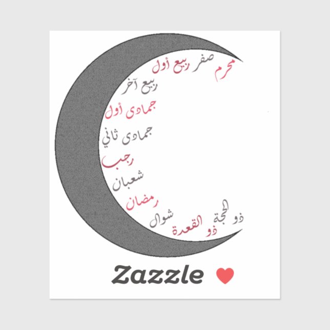 Adesivo Meses da Lua Islâmica (Folha)