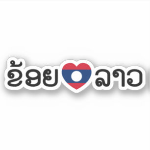 Adesivo Mim Lao do coração (amor)/Lao de Khoy Huk (rotei