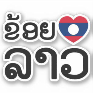 Adesivo Mim Lao do coração (amor)/Lao de Khoy Huk (rotei
