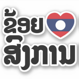 Adesivo Mim língua do Laotian de Songkan do coração (am