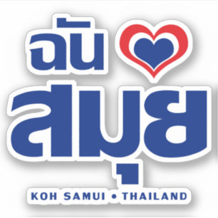 Adesivo Mim ❤ Tailândia de Samui do Koh do coração (a