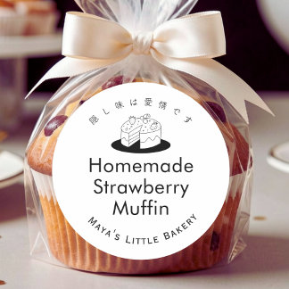 Adesivo Minimal Cute Cake Logo Bakery Product Name