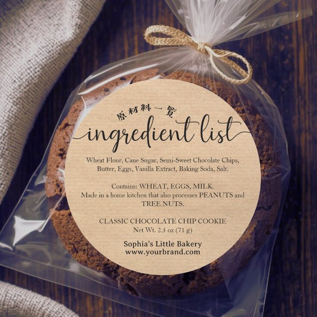 Adesivo Minimalist Kraft Script Ingredient List Bakery (Criador carregado)