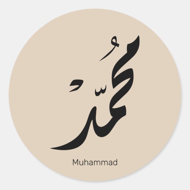 Adesivo Mohammed Arabic Calligraphy Design for Gifts (Frente)