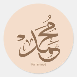 Adesivo Mohammed in arabic, o nome Muhammad calliographic